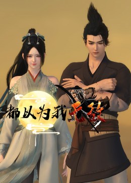 成都SEO优化小华